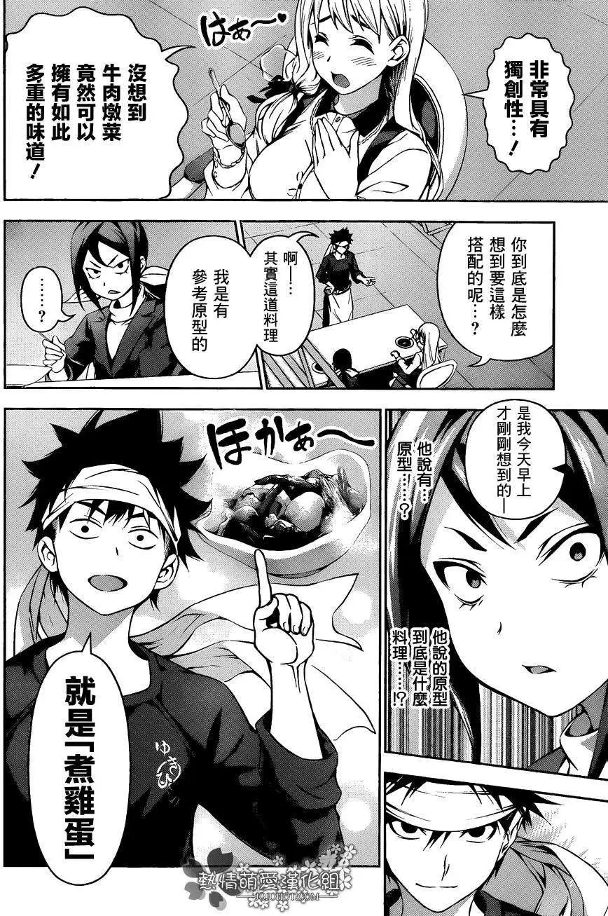 第88回