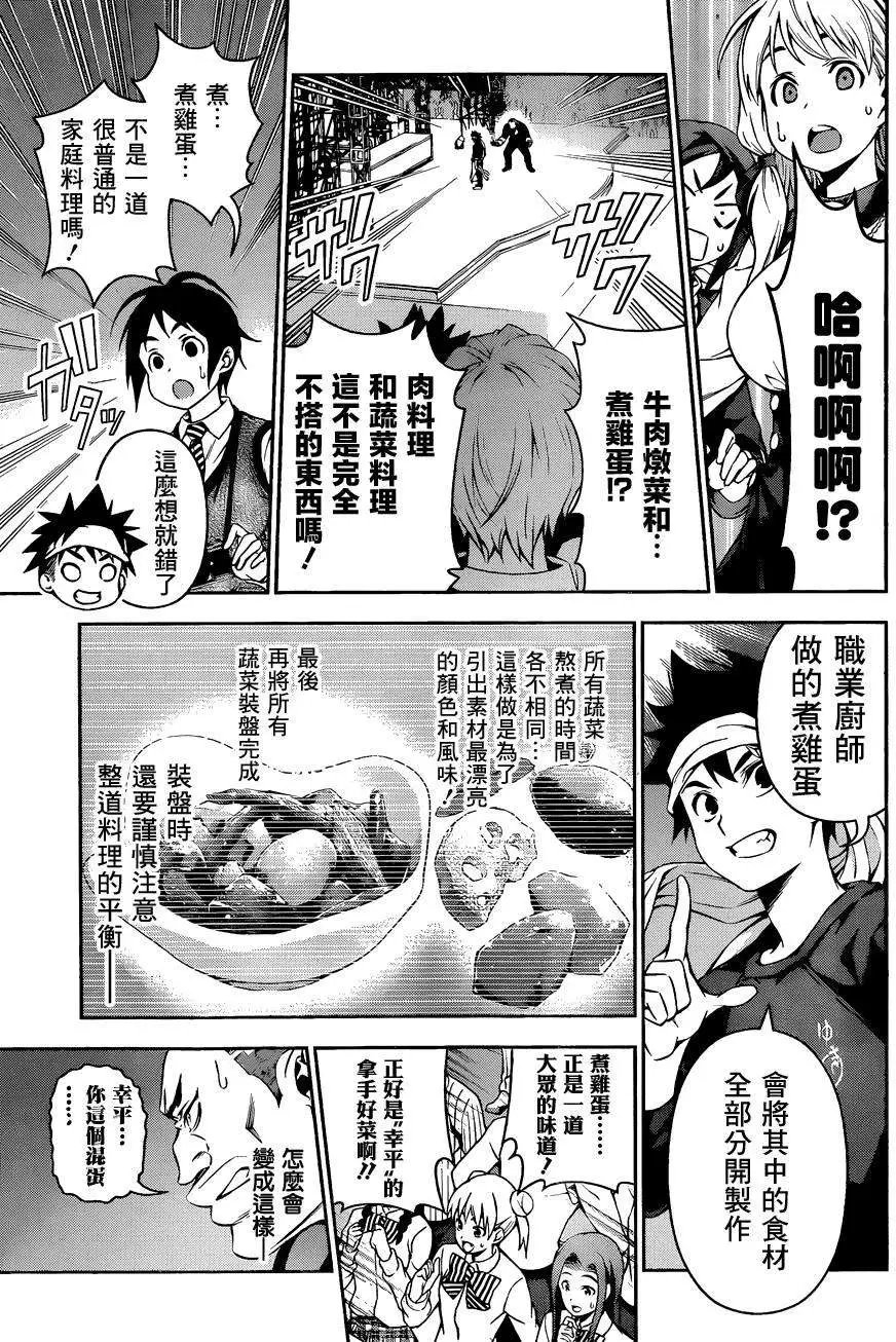 第88回