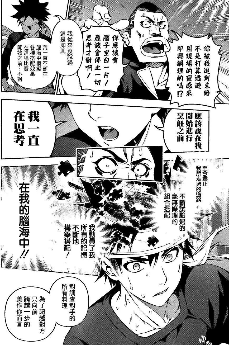 第88回