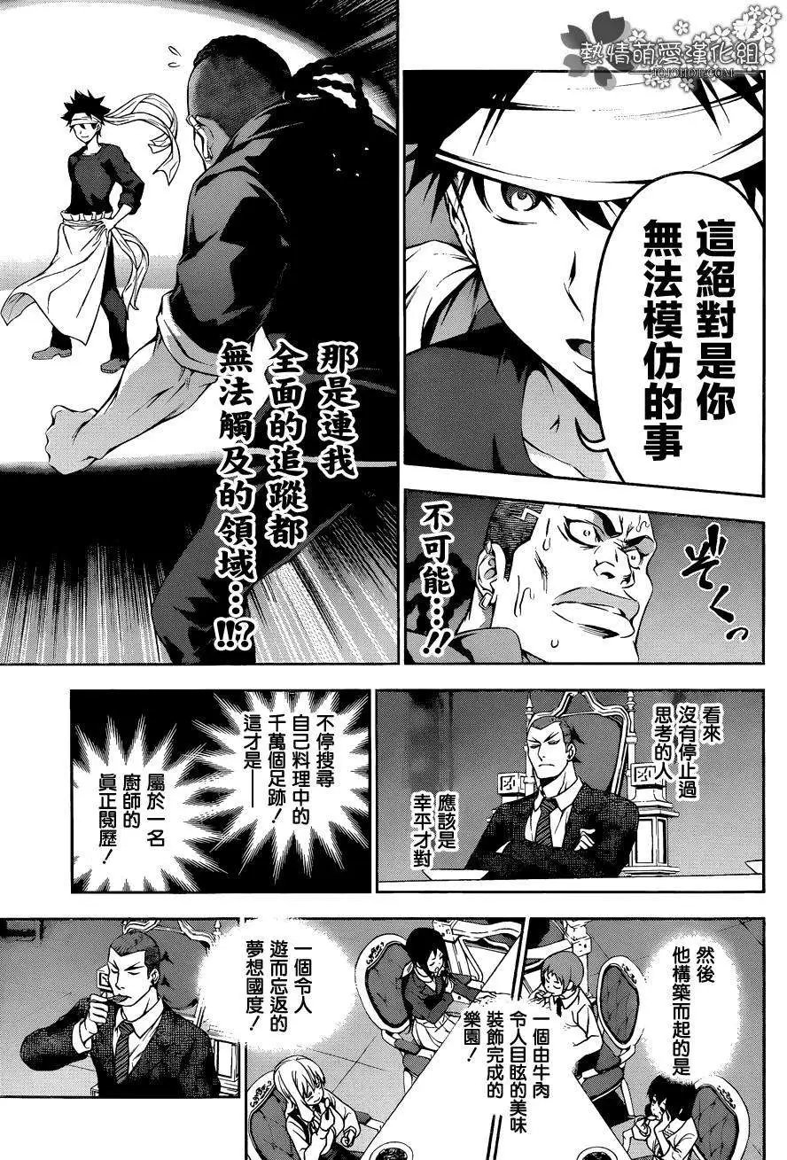 第88回