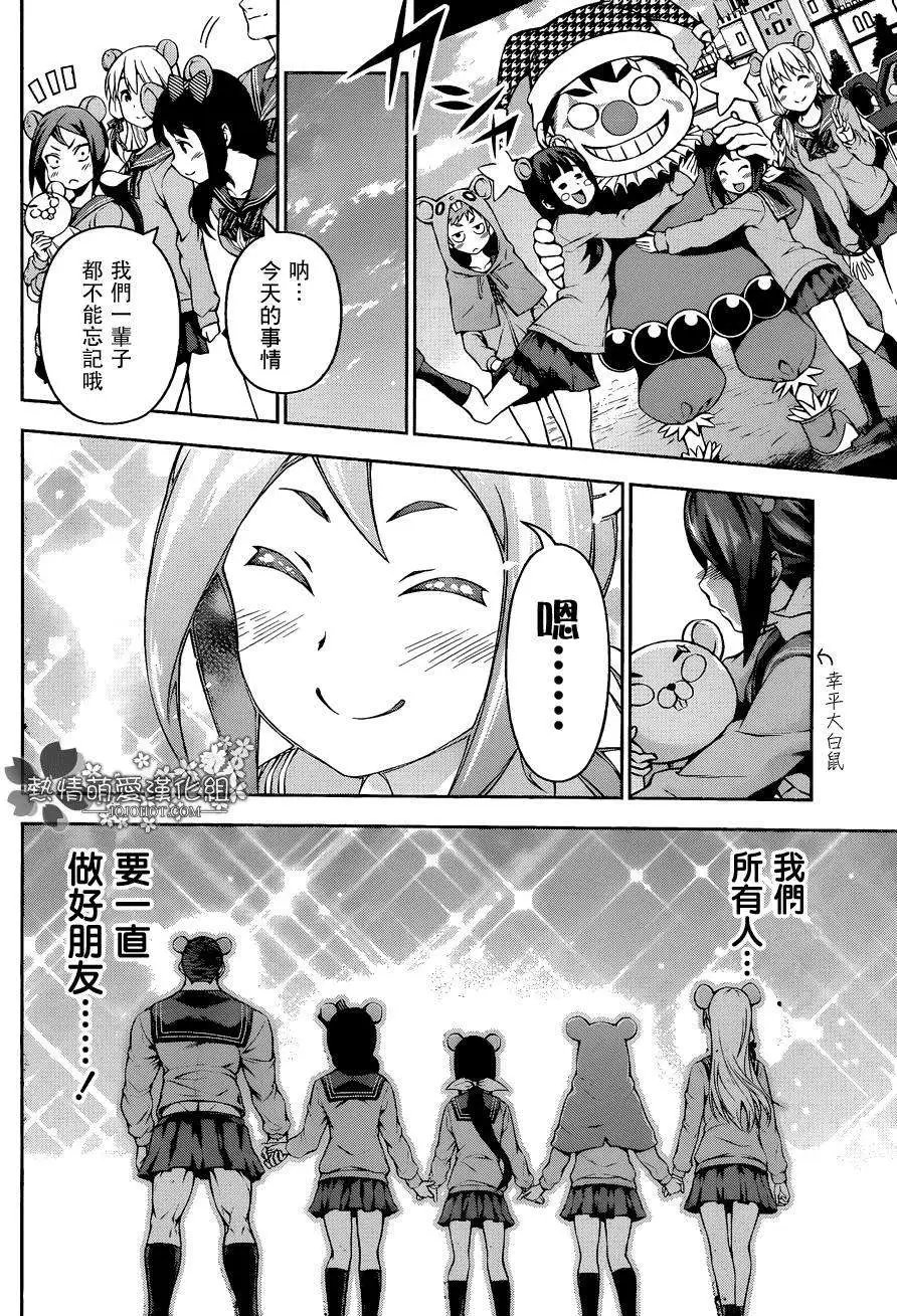 第88回