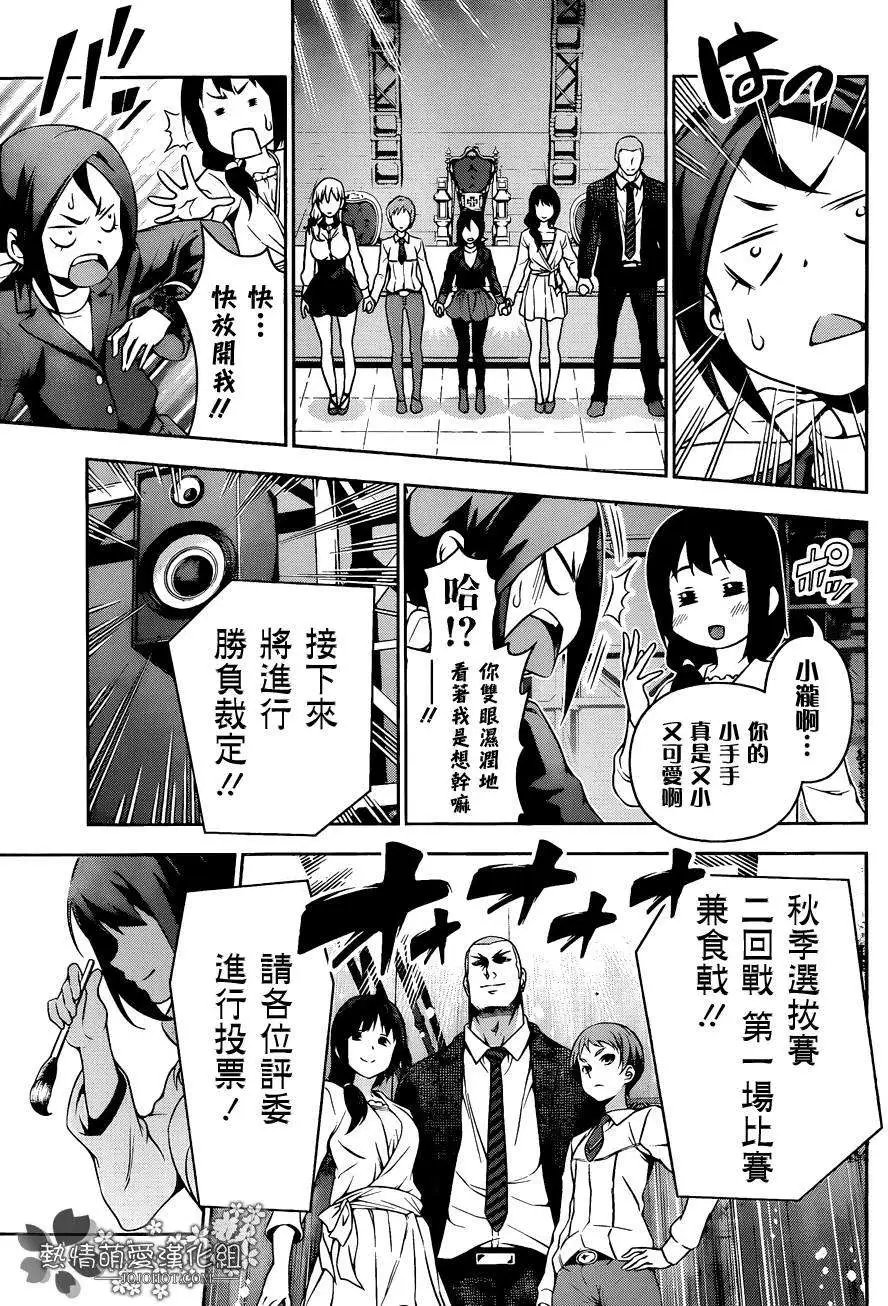 第88回
