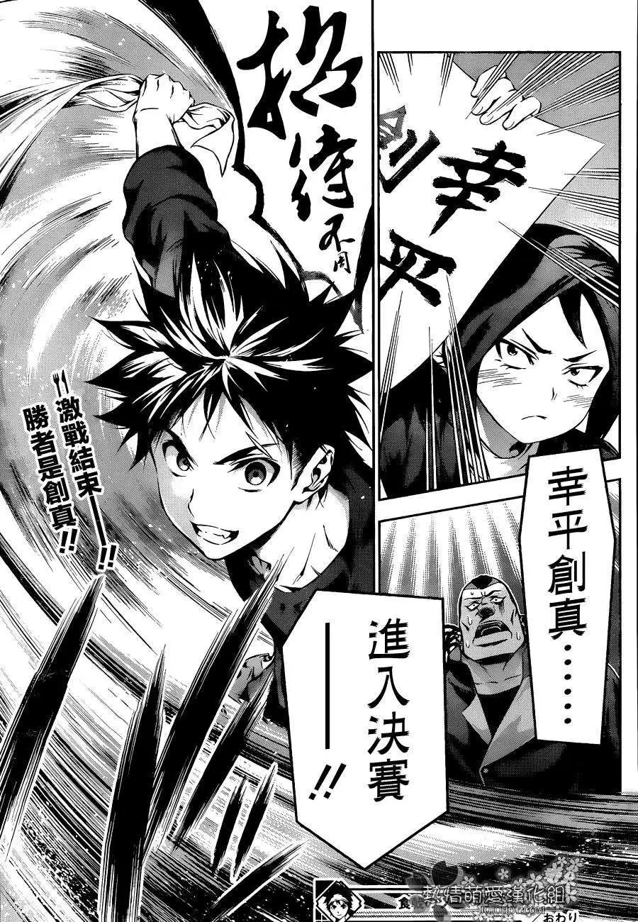 第88回
