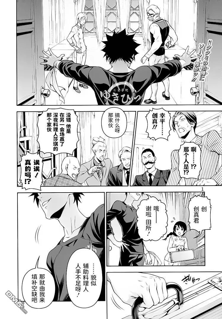 第298话 对两人而言