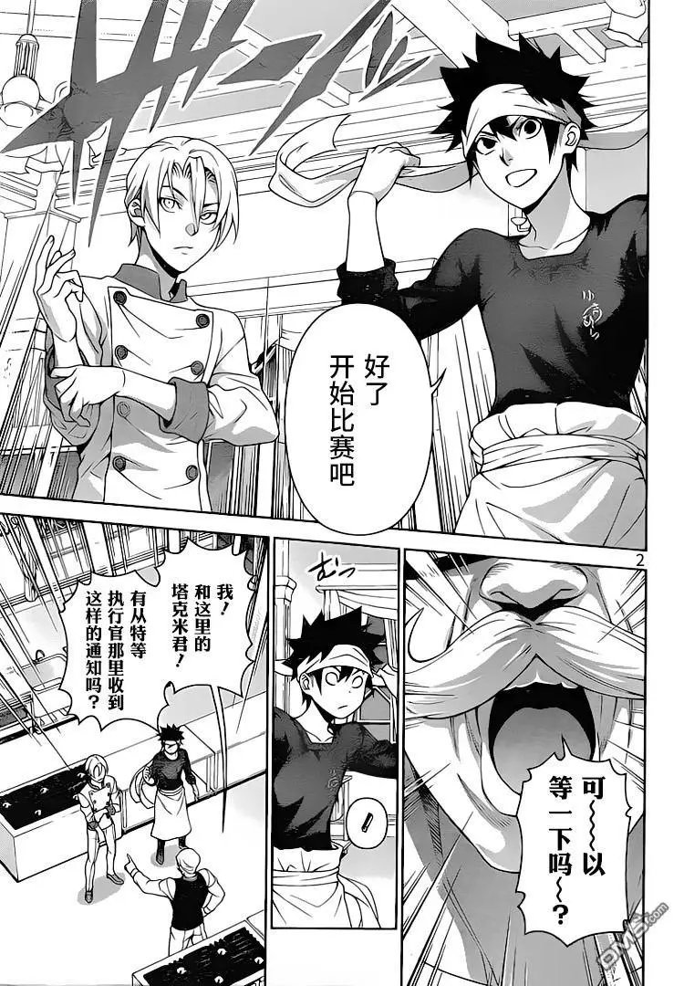 第298话 对两人而言
