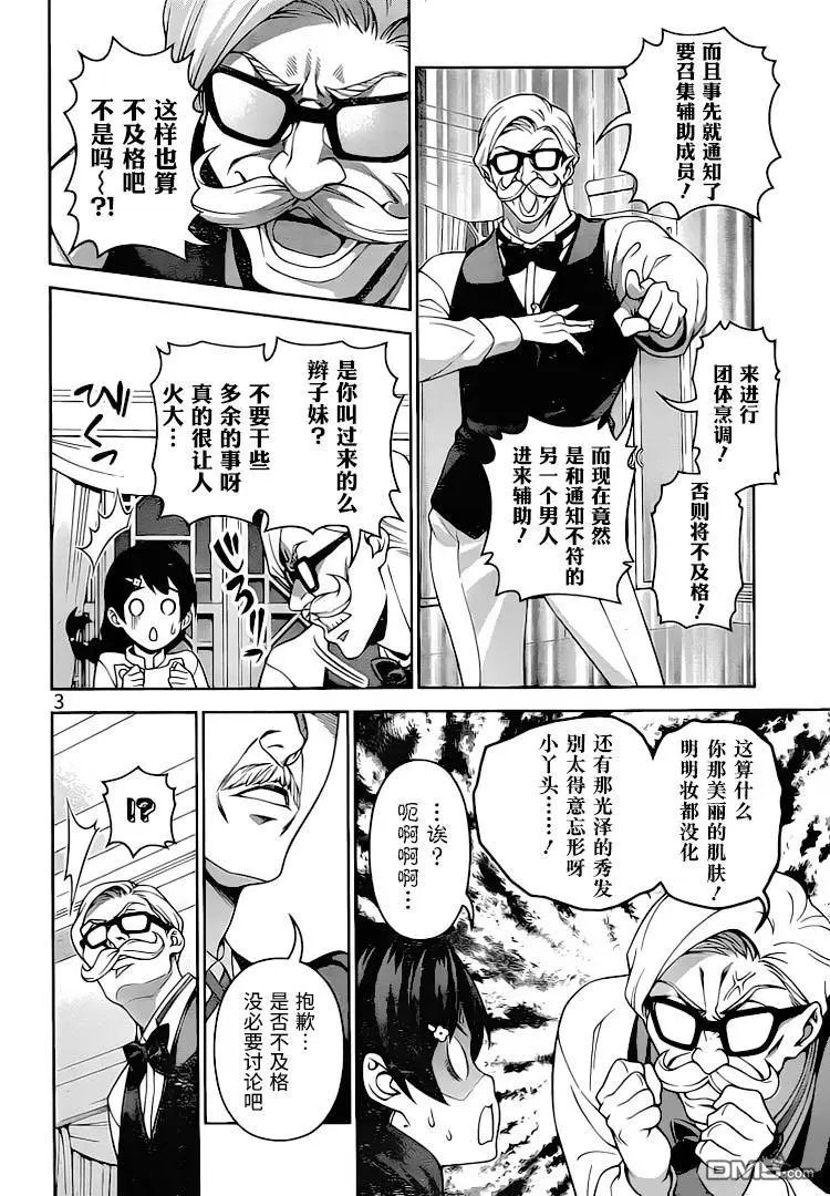 第298话 对两人而言