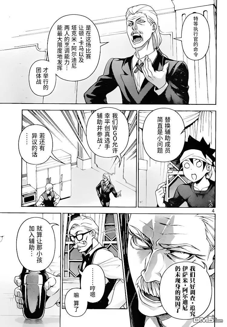 第298话 对两人而言