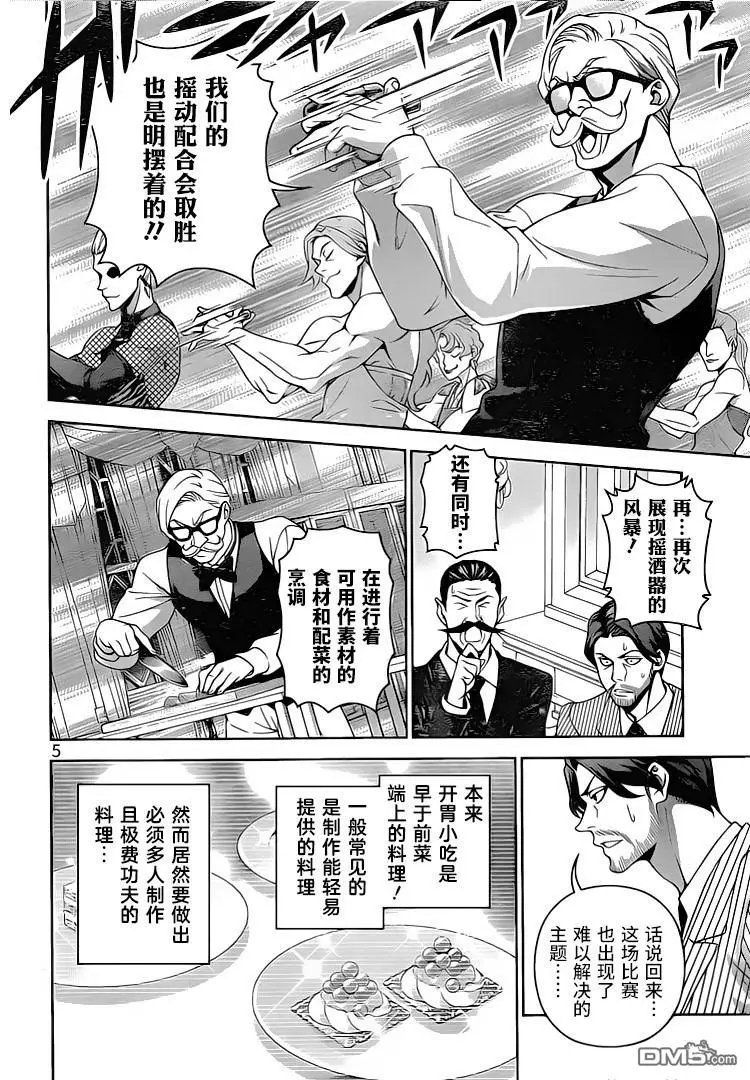 第298话 对两人而言