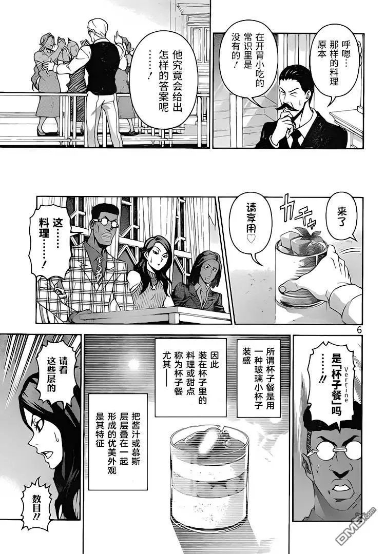 第298话 对两人而言