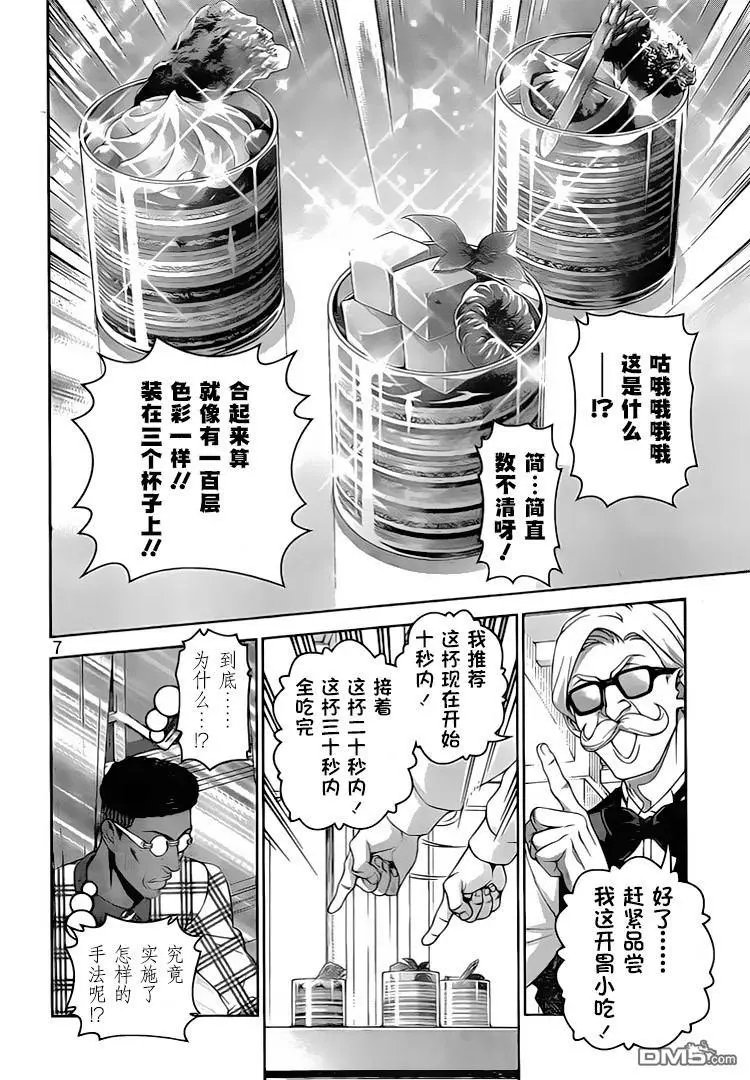 第298话 对两人而言