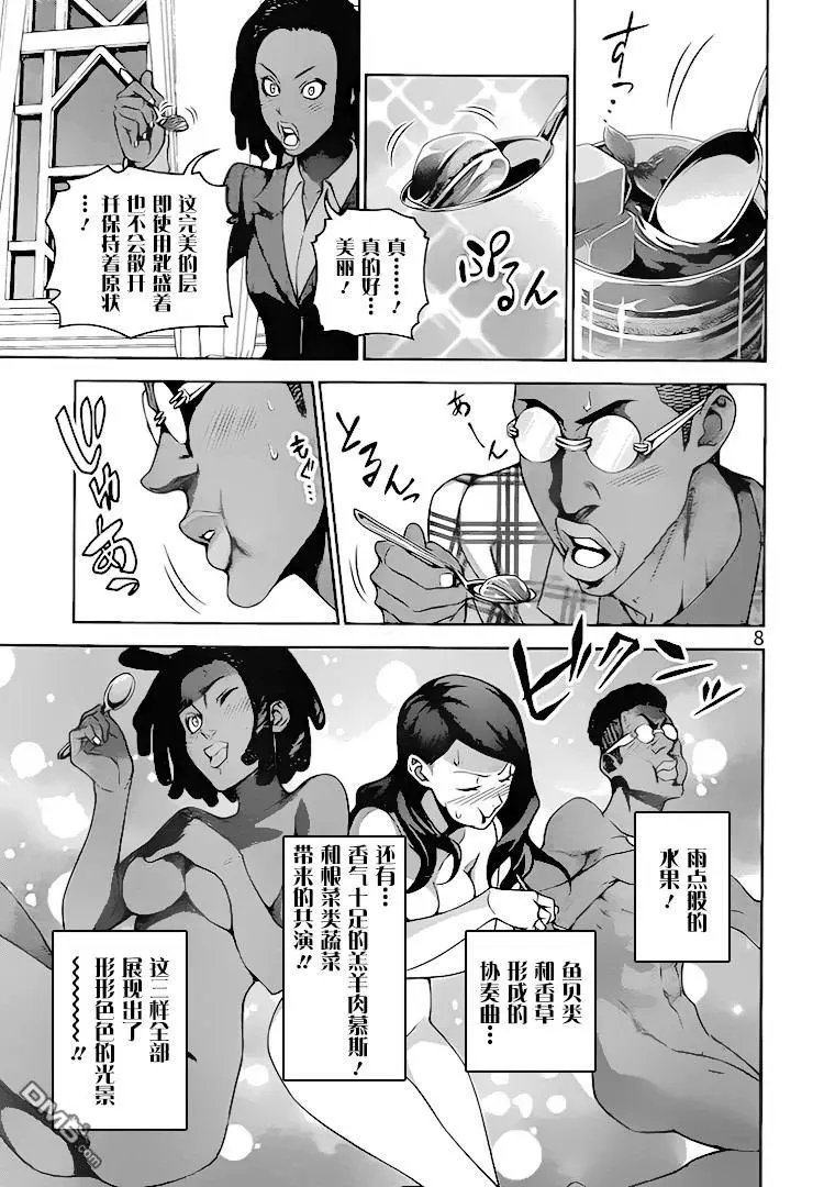 第298话 对两人而言
