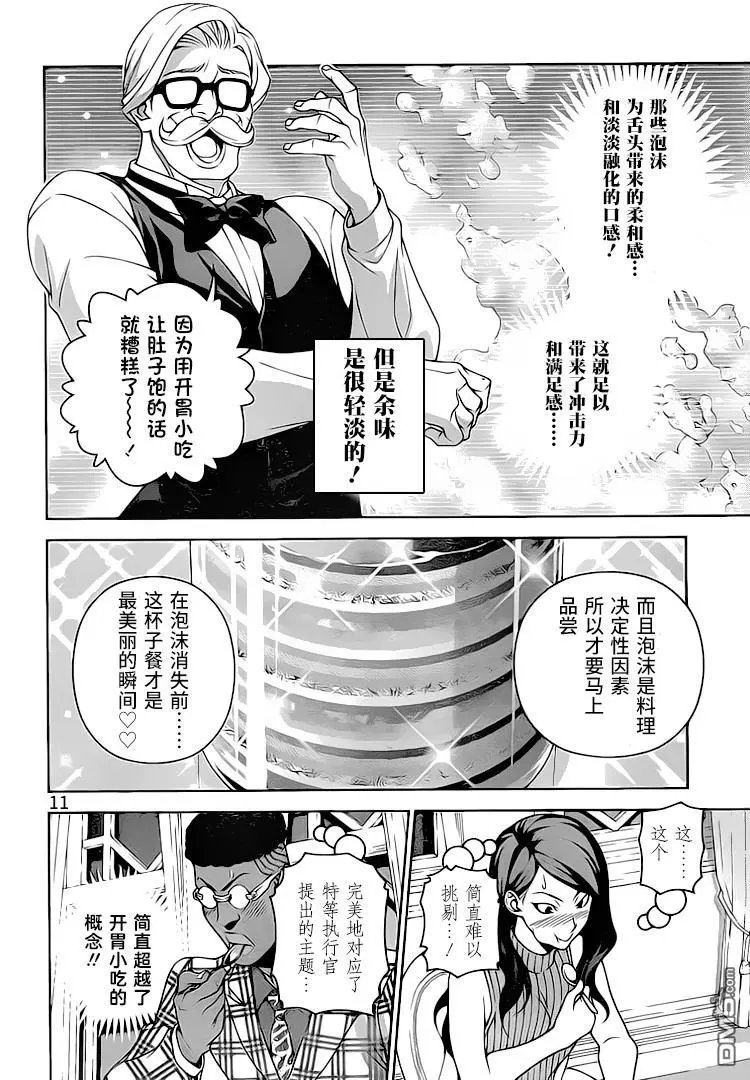 第298话 对两人而言
