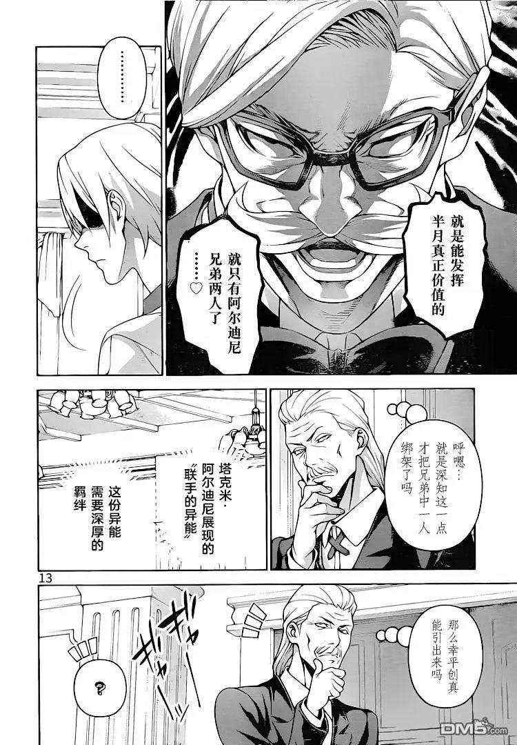 第298话 对两人而言