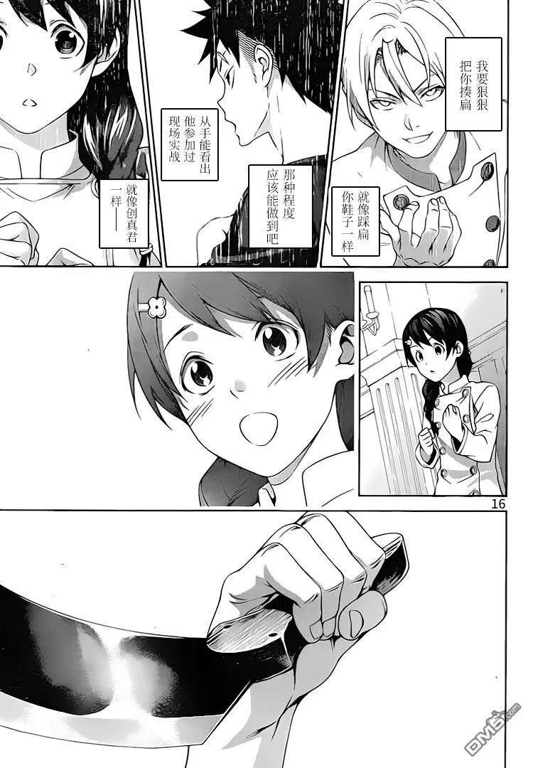第298话 对两人而言
