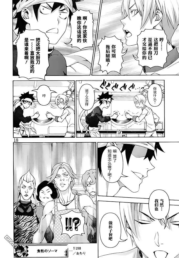 第298话 对两人而言