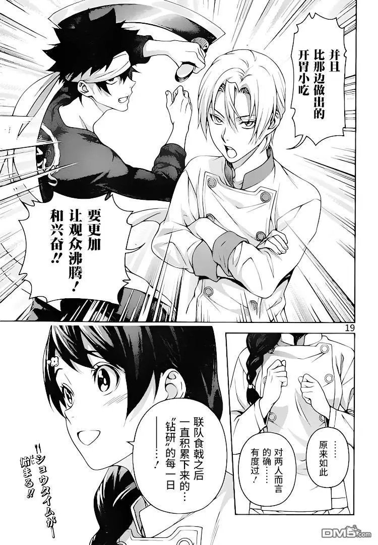 第298话 对两人而言