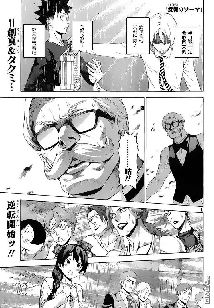 第299话 阴阳相成