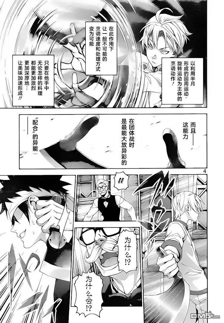 第299话 阴阳相成