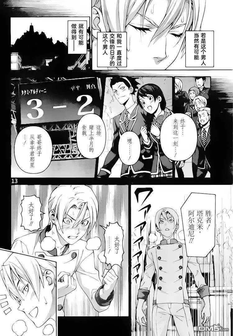 第299话 阴阳相成