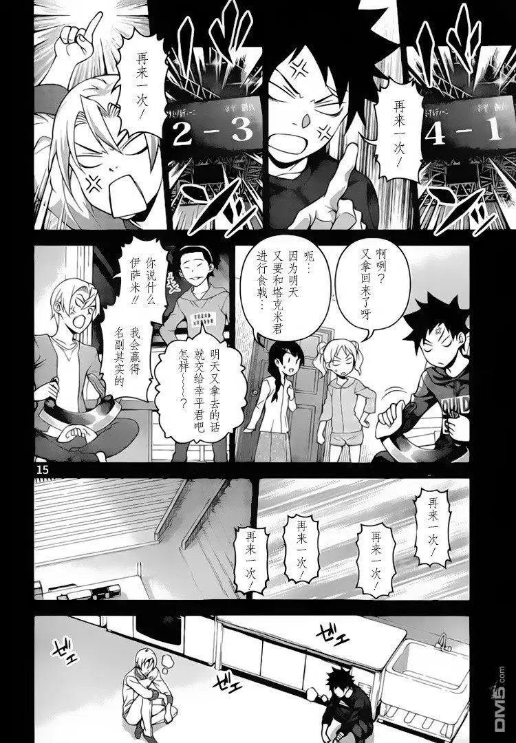 第299话 阴阳相成
