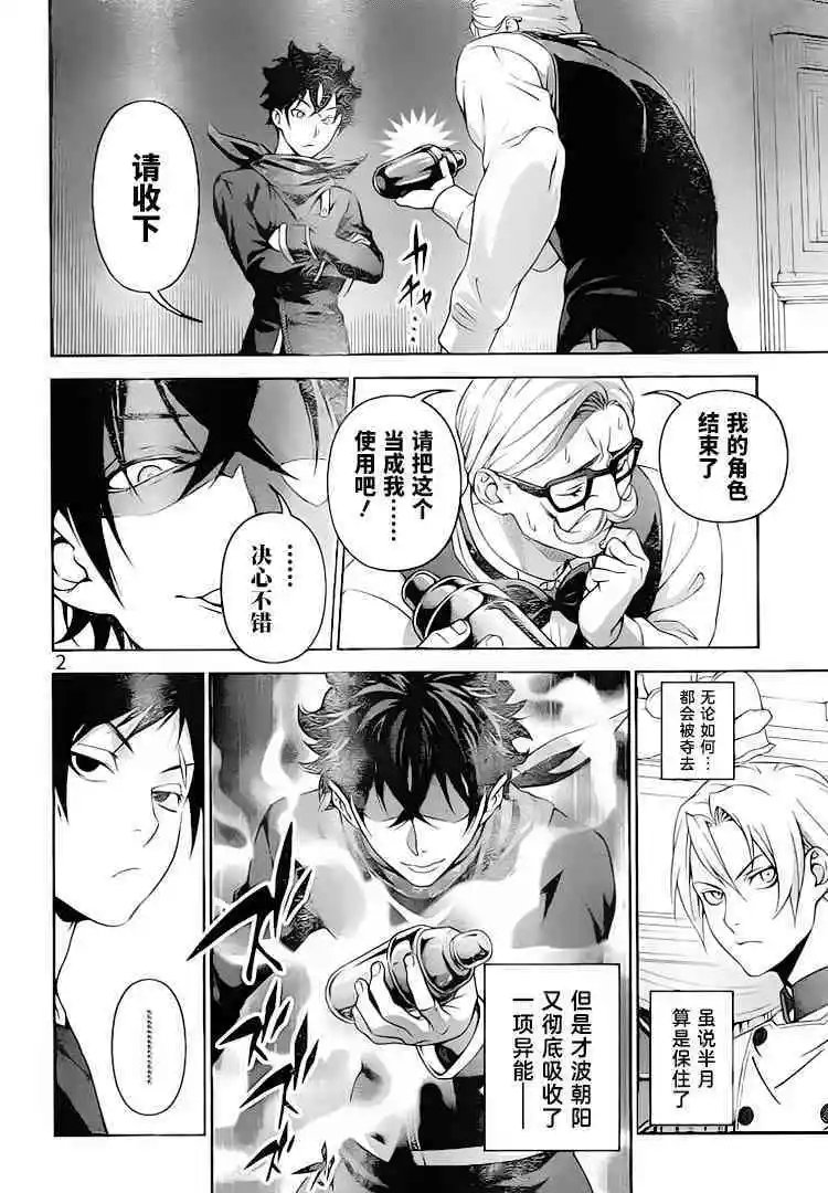 第300话 咒愿文