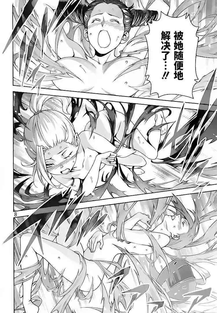 第300话 咒愿文