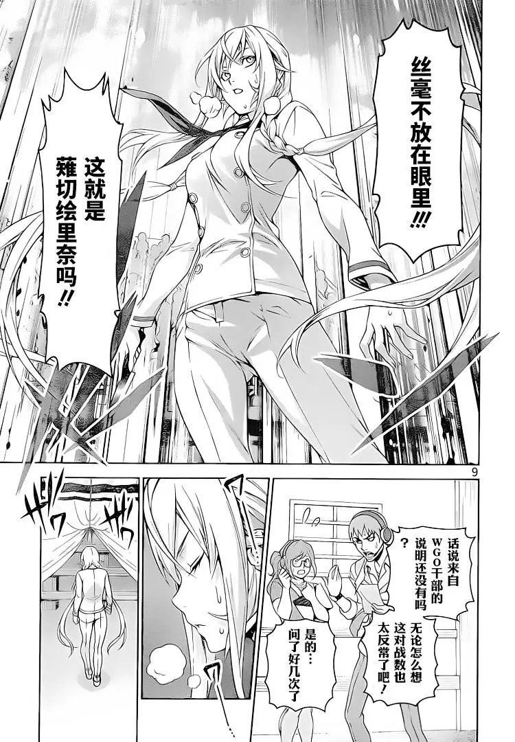 第300话 咒愿文