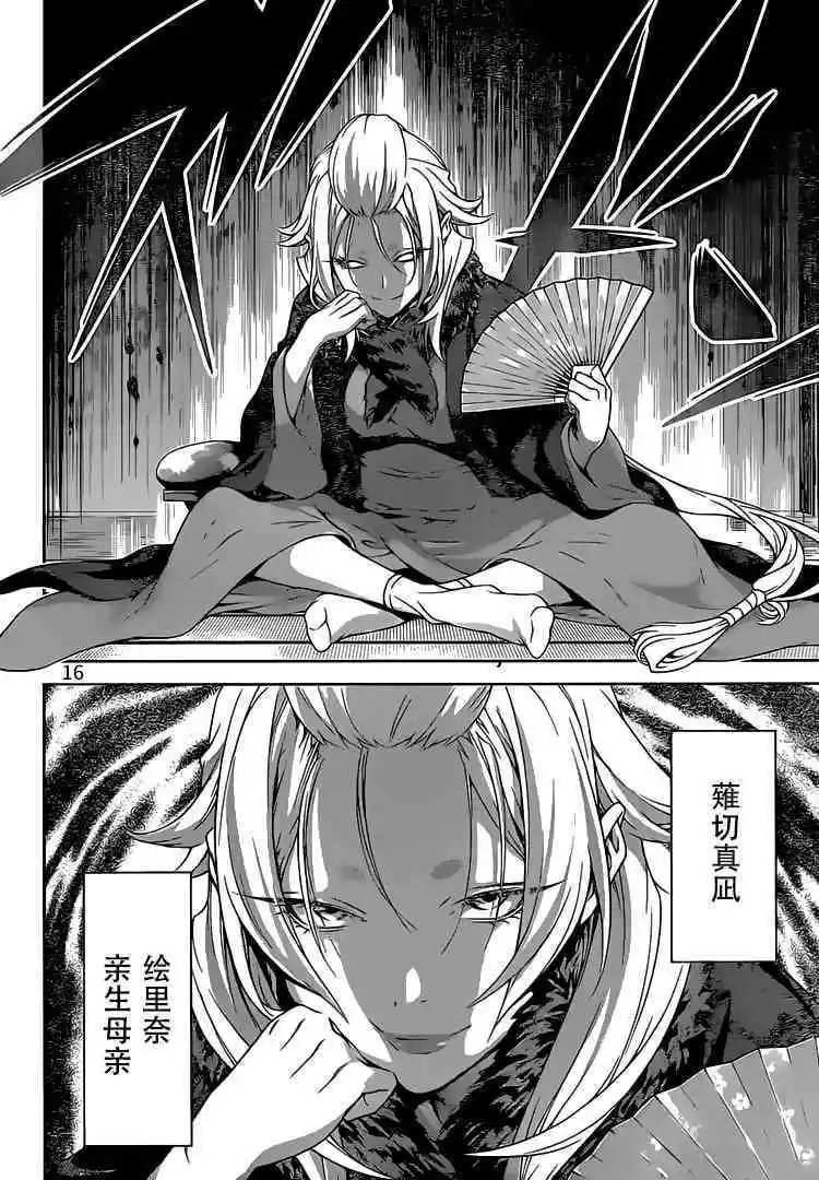 第300话 咒愿文