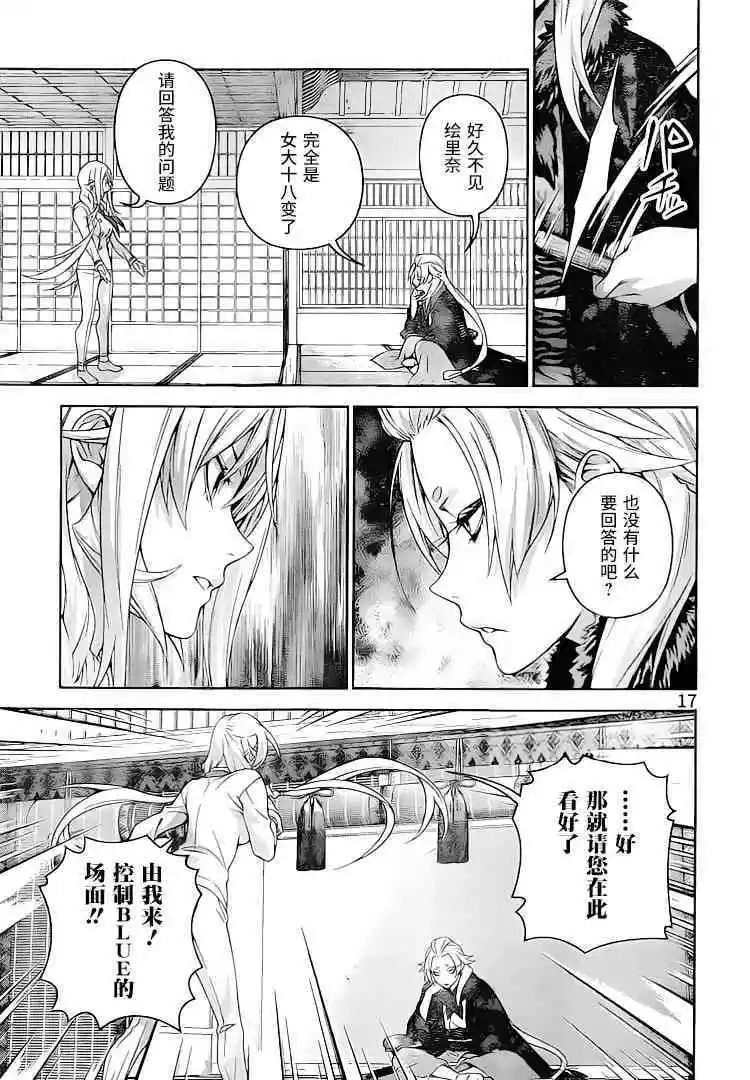 第300话 咒愿文