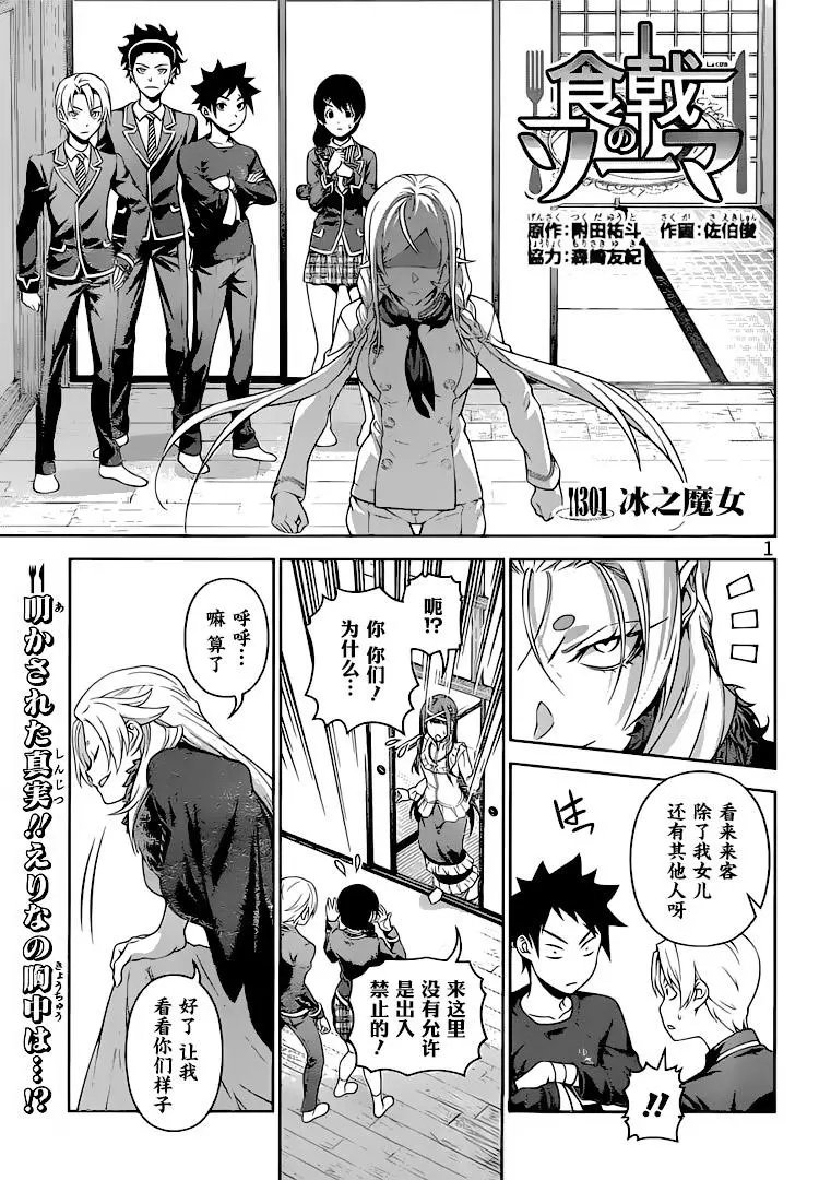 第301话 冰之魔女