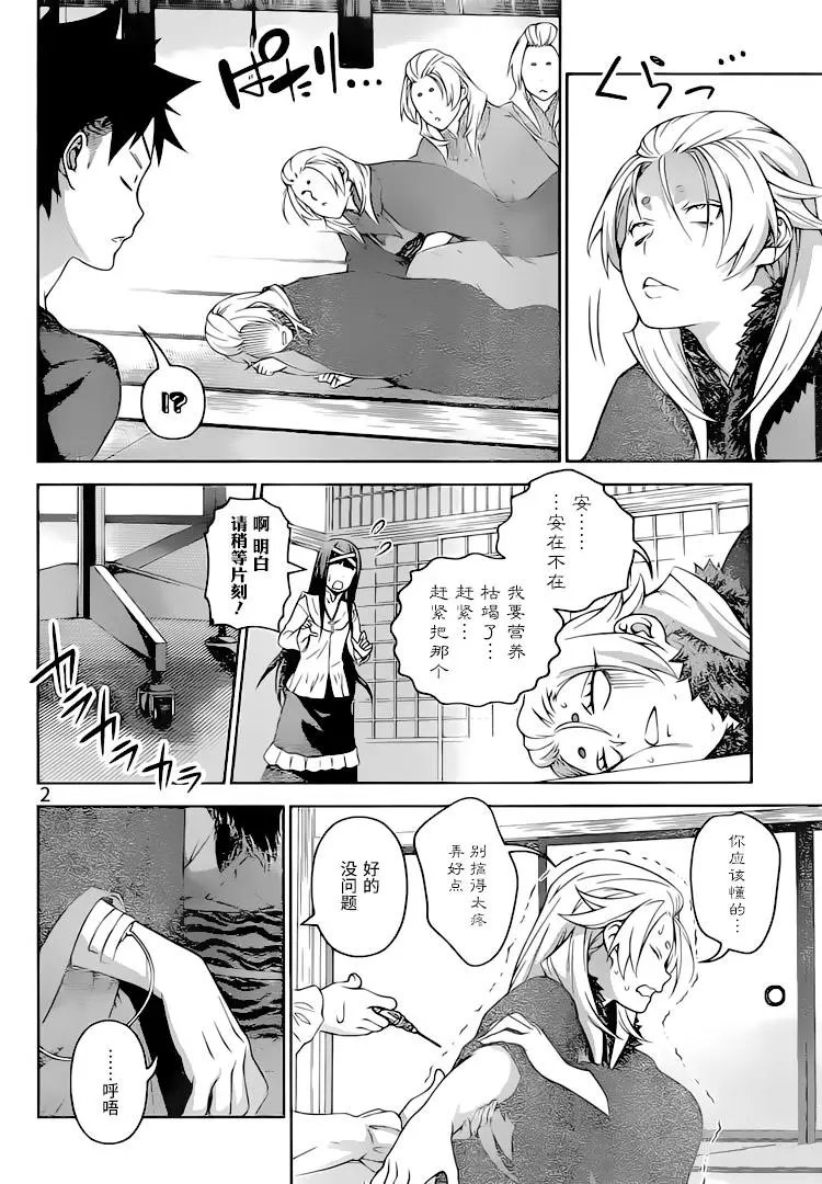 第301话 冰之魔女