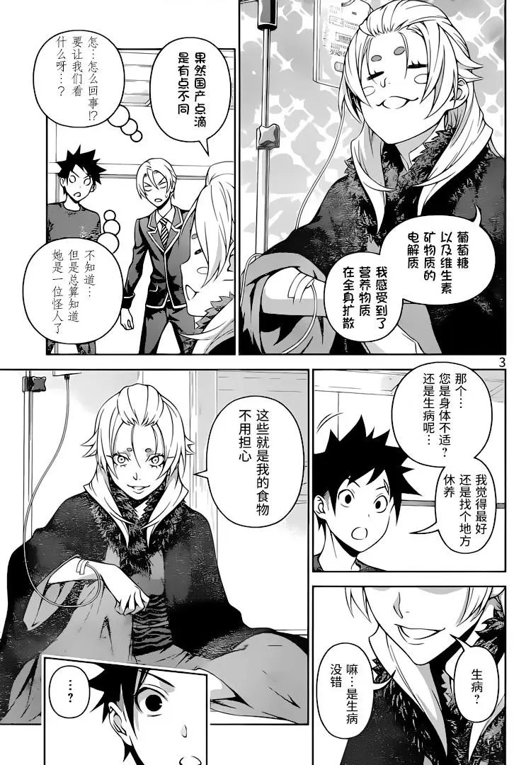 第301话 冰之魔女
