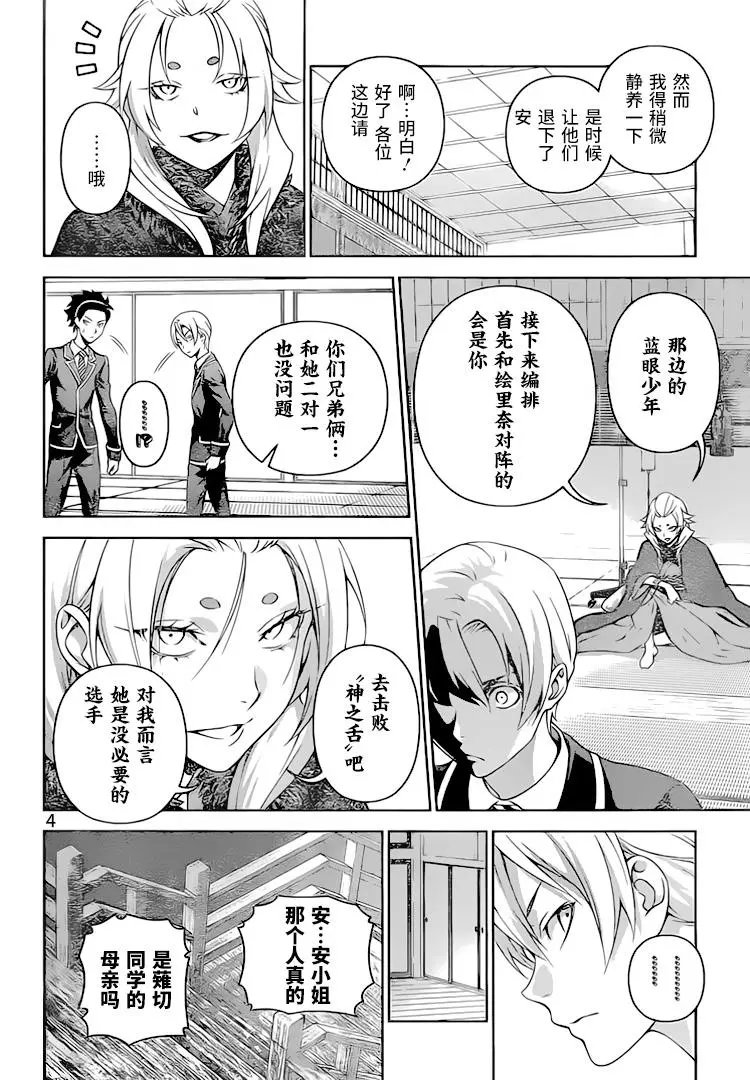 第301话 冰之魔女
