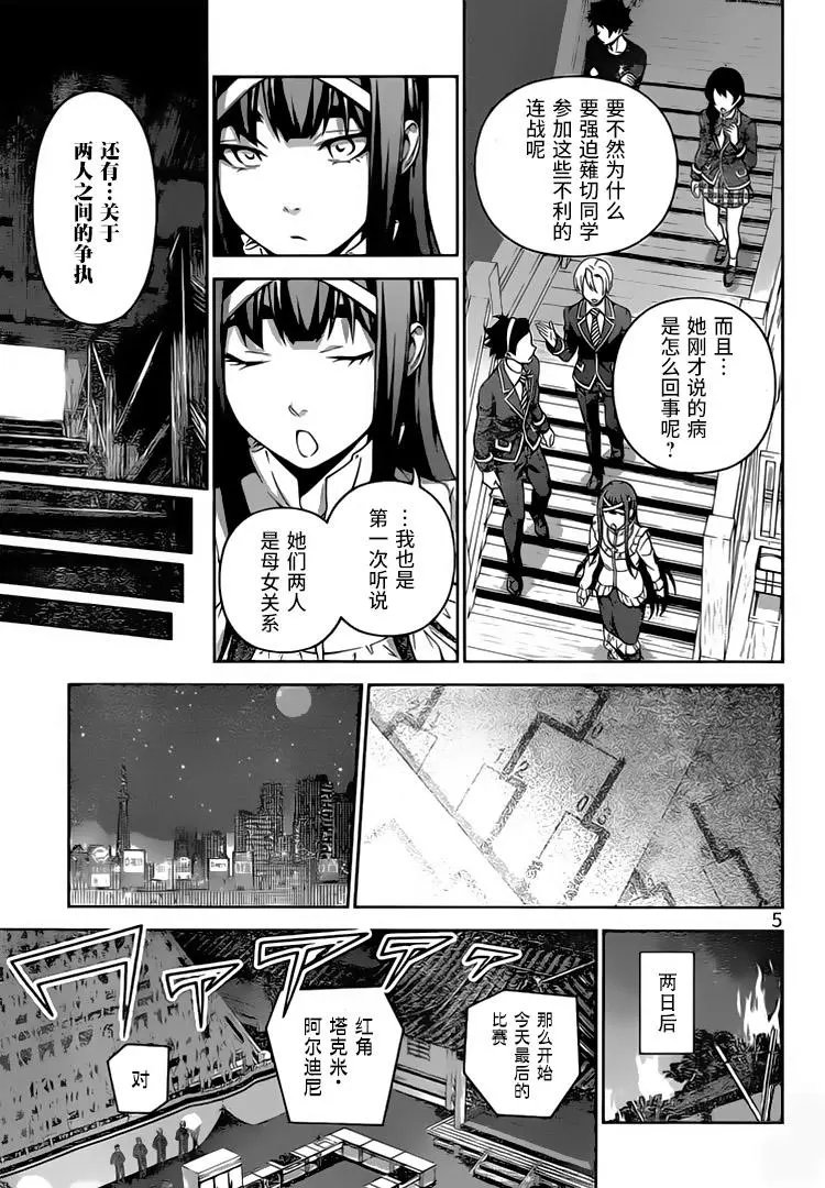 第301话 冰之魔女