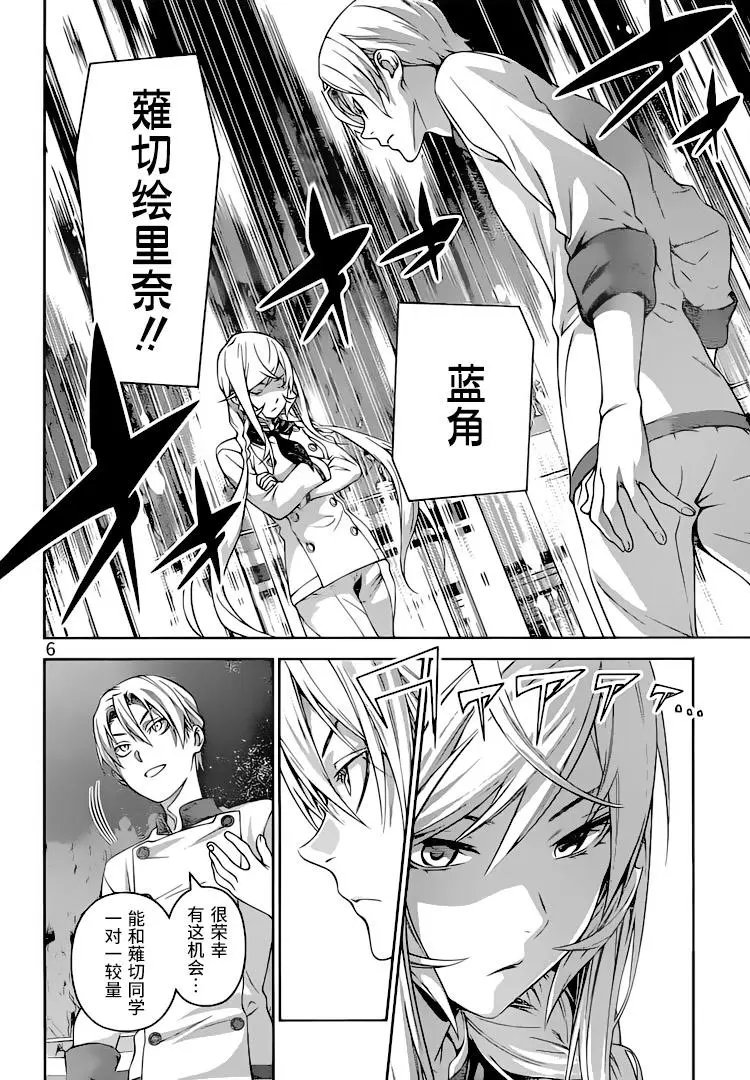 第301话 冰之魔女