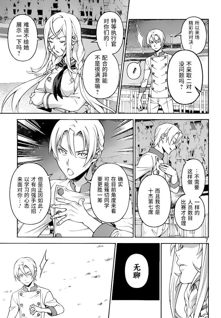 第301话 冰之魔女