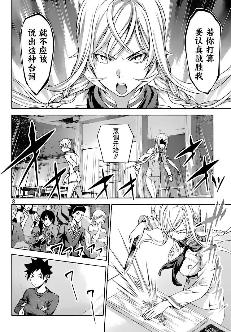 第301话 冰之魔女
