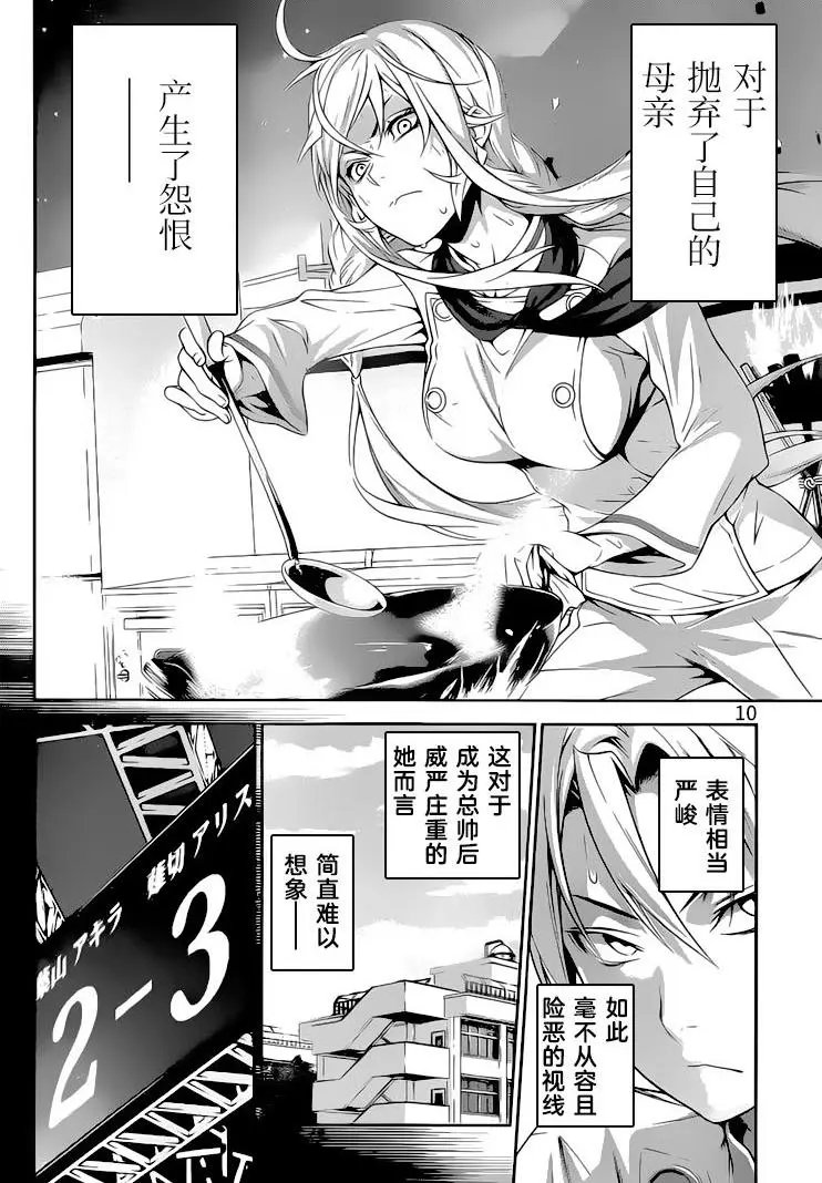 第301话 冰之魔女