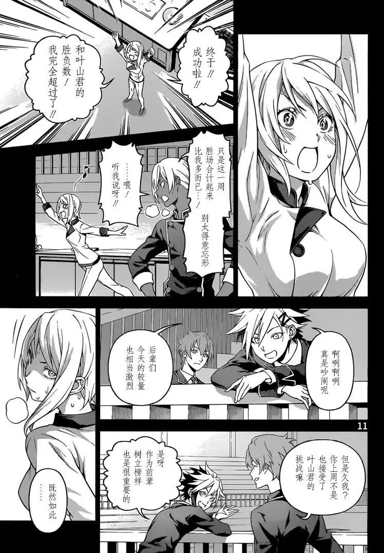 第301话 冰之魔女