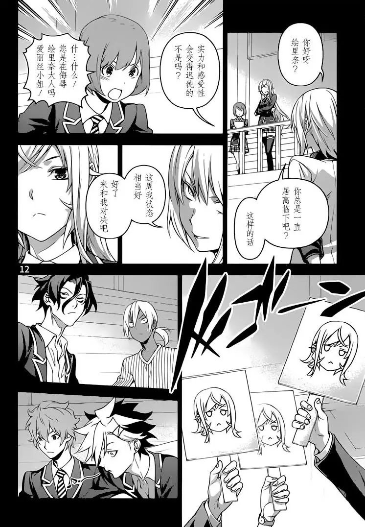 第301话 冰之魔女