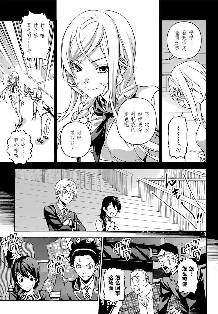 第301话 冰之魔女