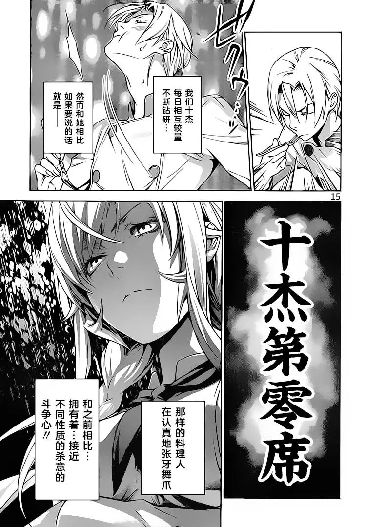第301话 冰之魔女