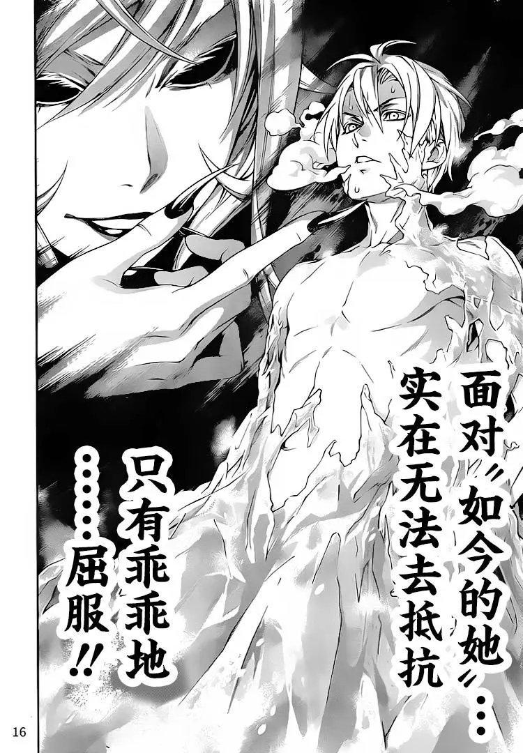 第301话 冰之魔女