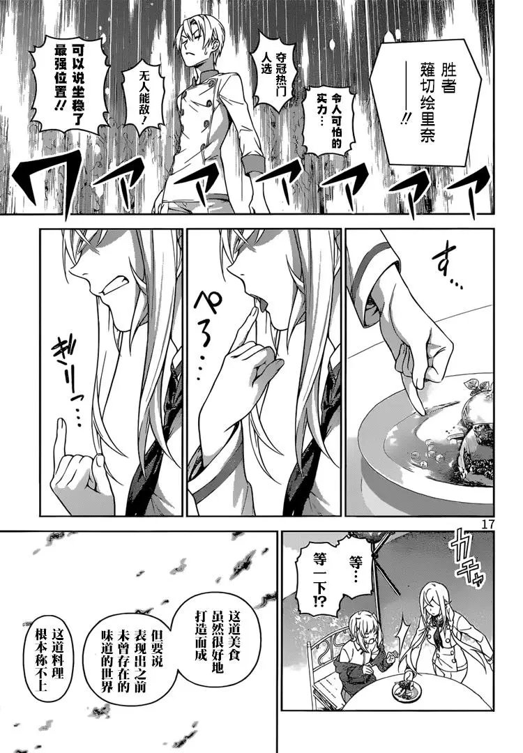 第301话 冰之魔女