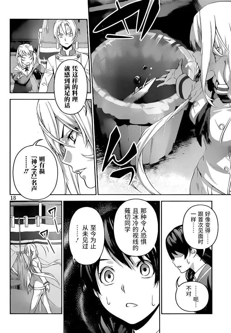 第301话 冰之魔女