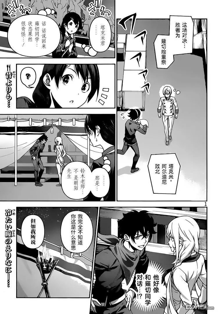 第302话 魔手爪牙