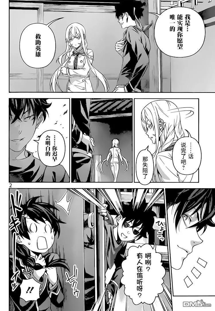 第302话 魔手爪牙