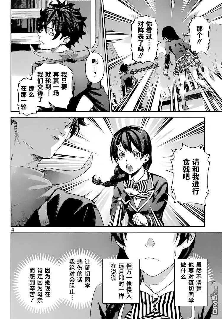 第302话 魔手爪牙
