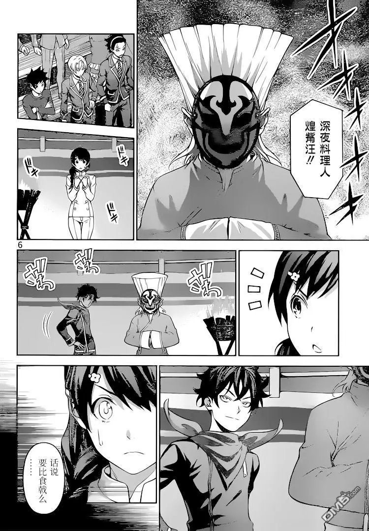 第302话 魔手爪牙