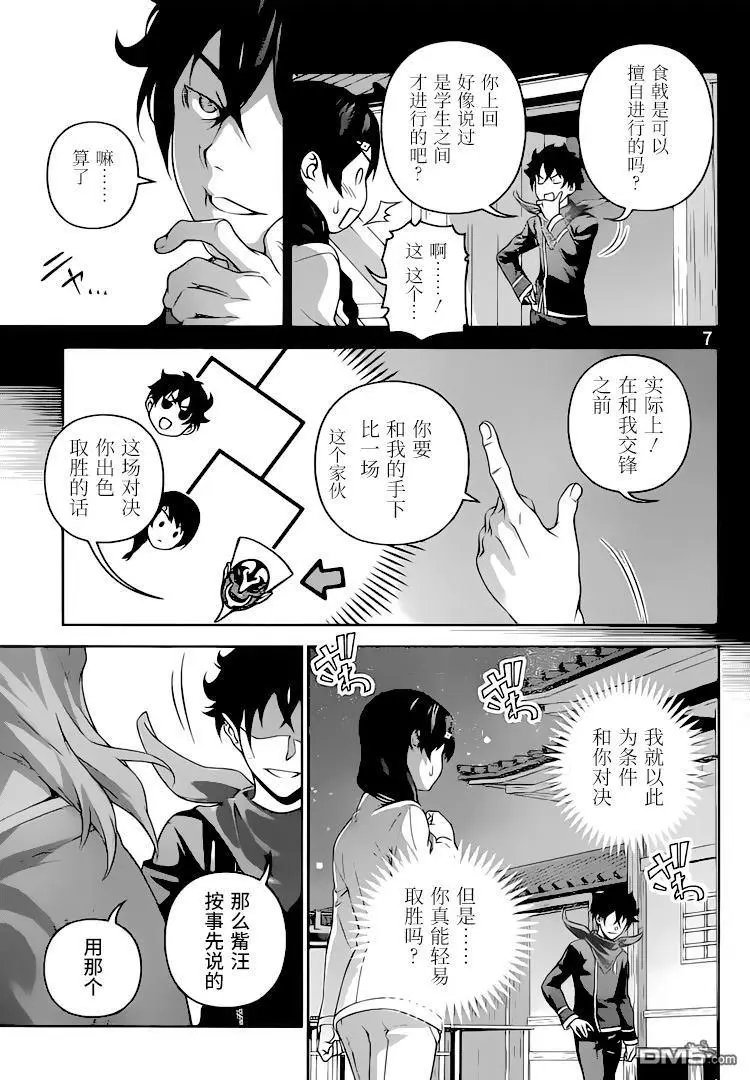 第302话 魔手爪牙